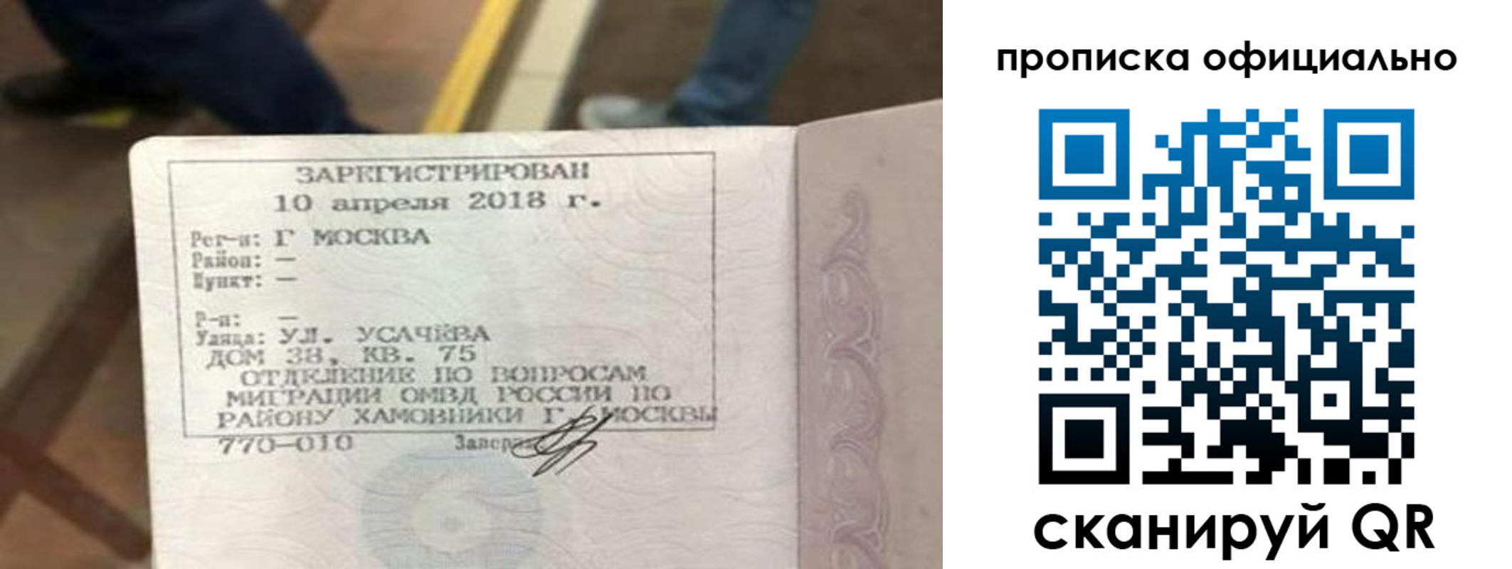 временная регистрация для всех в Ивдели