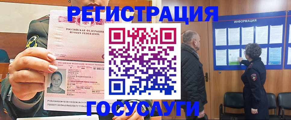 временная прописка в Ивдели