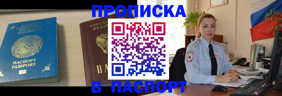 где прописаться в Ивдели