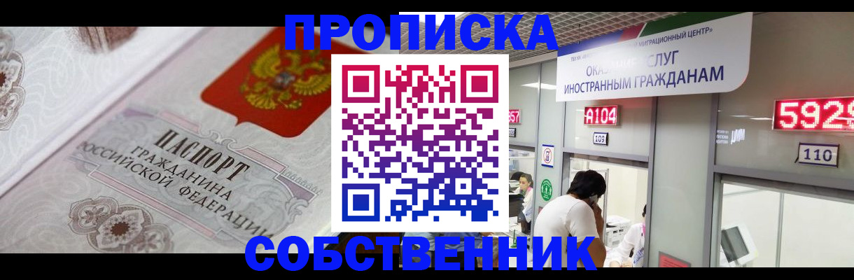 временная регистрация надежно в Ивдели