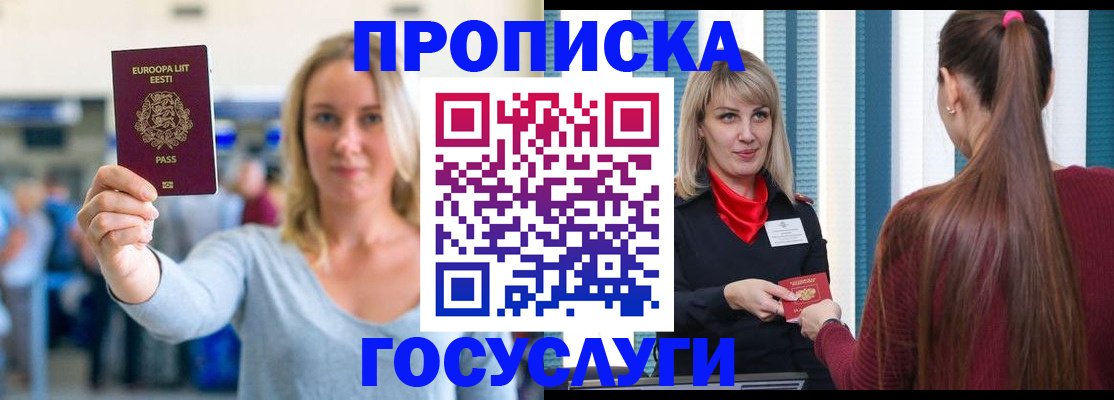 временная регистрация для школы в Ивдели