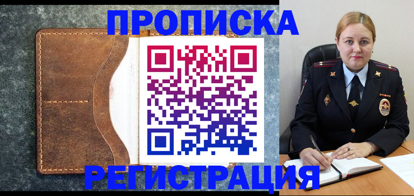 прописка для кредита в Ивдели