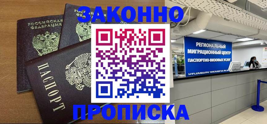 временная регистрация купить в Ивдели