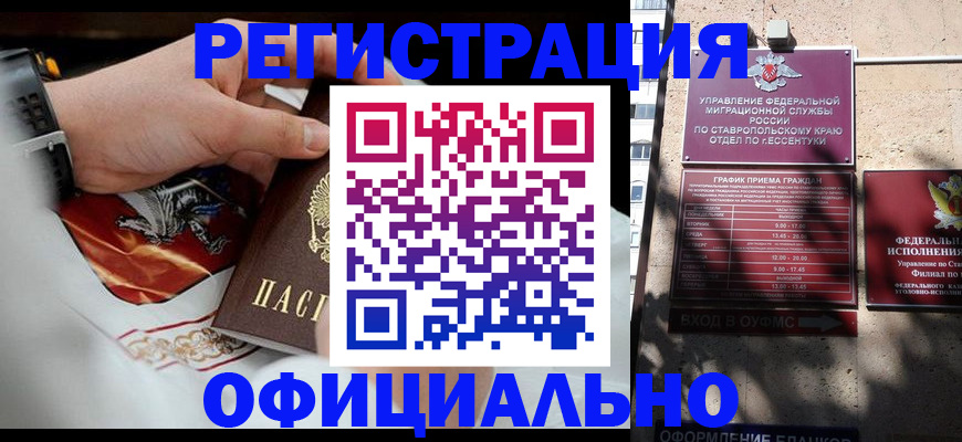 купить прописку в Ивдели