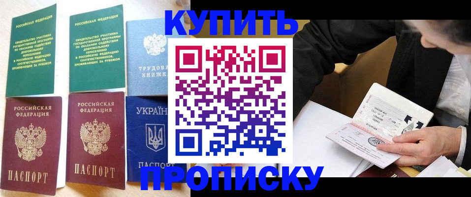 прописка для школы в Ивдели