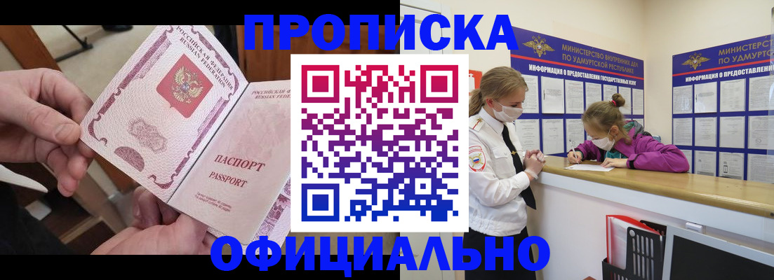 временная регистрация для школы в Ивдели